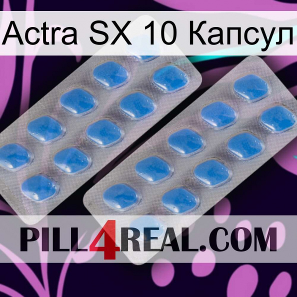 Actra SX 10 Капсул 23.jpg